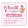 Baby Madonna Peach Leaf Lotion (200ml)