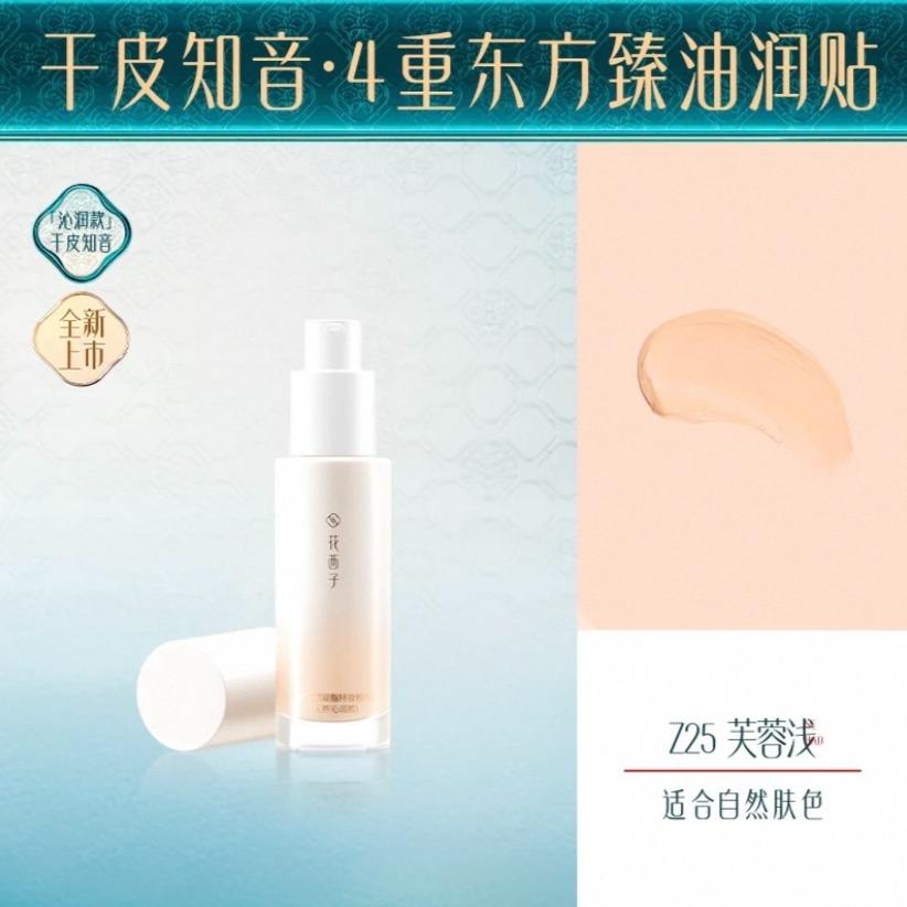 Huaxizi Yufang Skin Activating Gel Makeup Holding Liquid Foundation