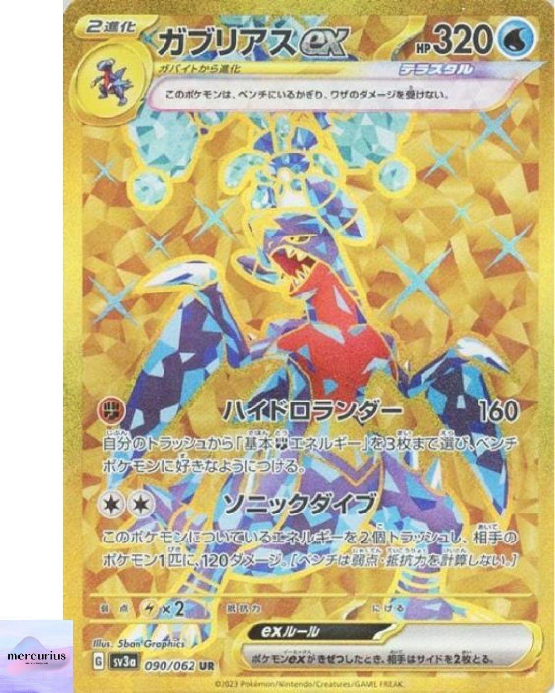 Гарчомп ex UR 090/062 sv3a Raging Surf Карточная игра Покемон Японский NM