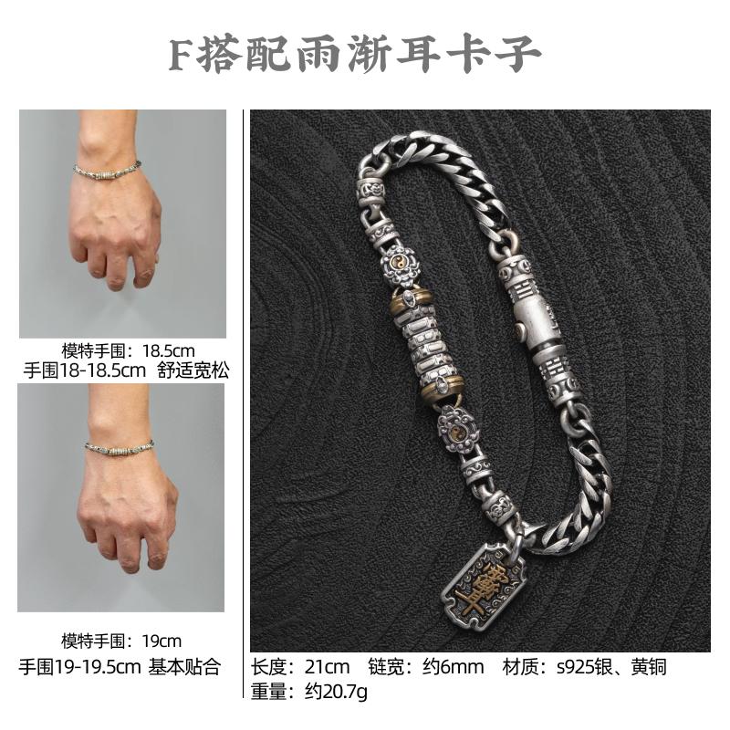 Tianji men’s bracelet,original Dao-series accessory,stress-relieving silver jewelry,trendy handmade bracelet everyday outfits