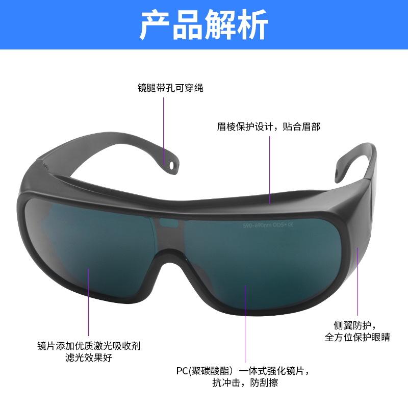 Anti-light radiation red light orange light laser protective goggles for laser biomedical experiments590-690nm Laser glasses