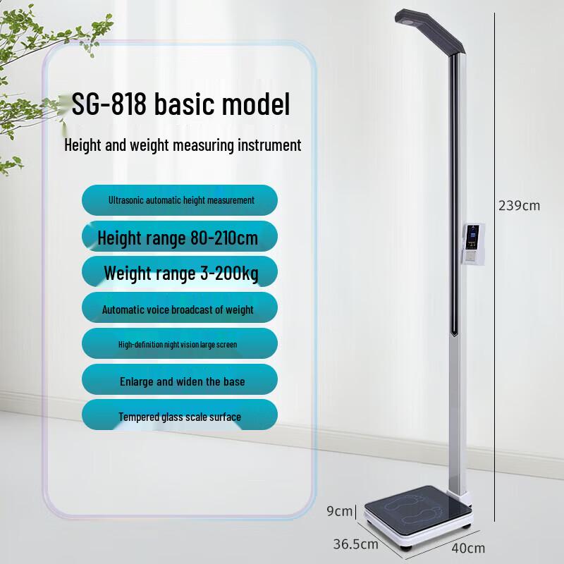 Huachao Smart Ultrasonic Height & Weight Scale (CN version)