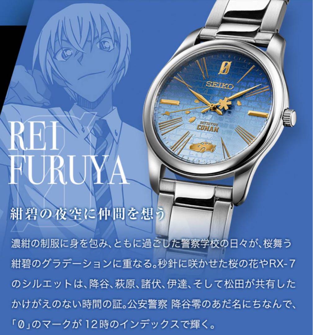 

[USED] Detective Conan Furuya Rei SEIKO Wristwatch L Size