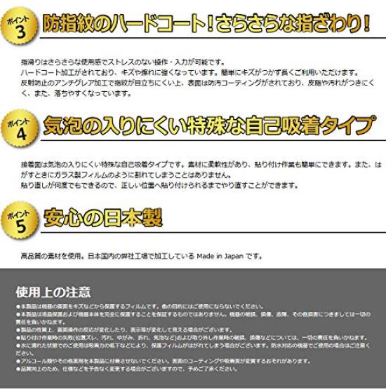 PDA workshop Folie de protecție ecran confidențialitate Nintendo Switch Lite Anti-spionaj Fabricată în Japonia Anti-Reflexie