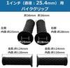 1" Grip for 25.4mm Handle Harley Bike Grips American 25mm/28mm Set Diamond Cut Non-Piercing (Black)