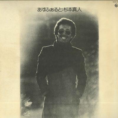 LP Record MASATO SUGIMOTO  Asphalt SKD1027 KING 1975 Japan Obi Japanese PopRock Used