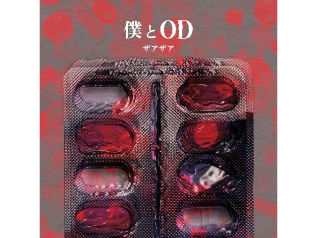 

[CD] Boku to OD Type B Nomal Edition Zaa Zaa LHMH-1068 J-Pop Visual-Kei Single