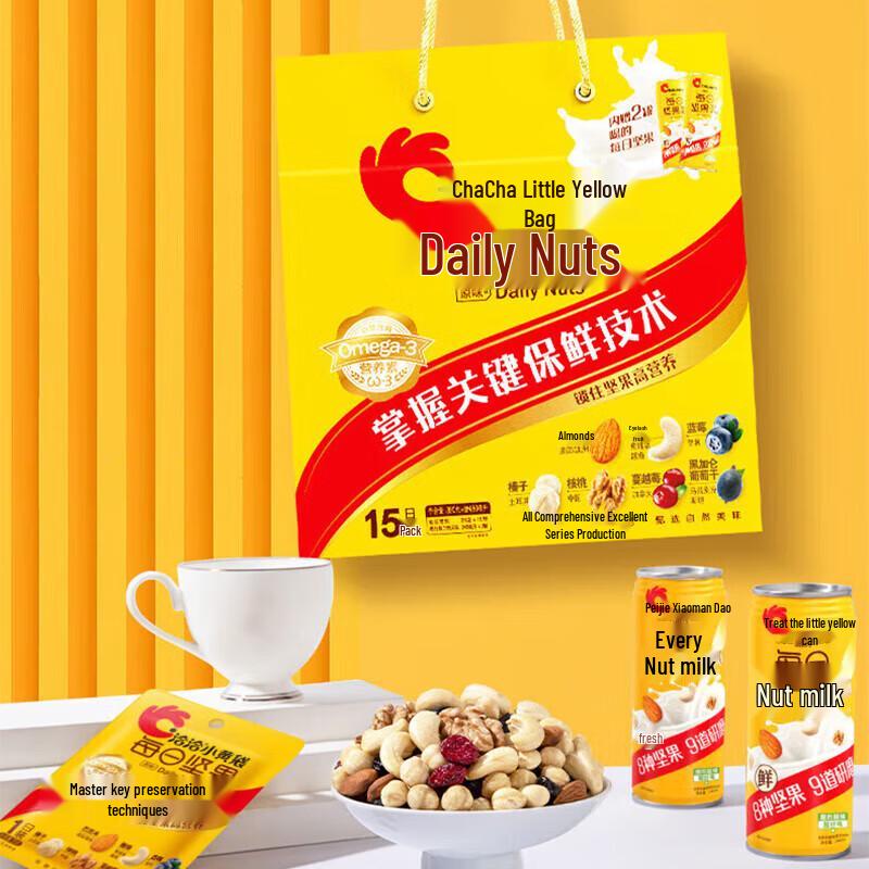 Qiaqia Daily Nuts Mixed Pack Gift Box