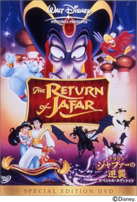 

The Return of Jafar Special Edition Aladdin [DVD]