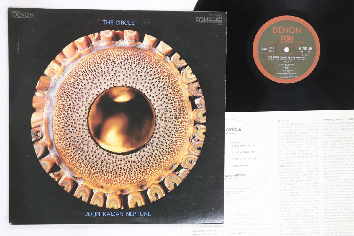 

LP Record JOHN KAIZAN NEPTUNE Circle YF7113ND DENON 1985 Japan Jazz Used