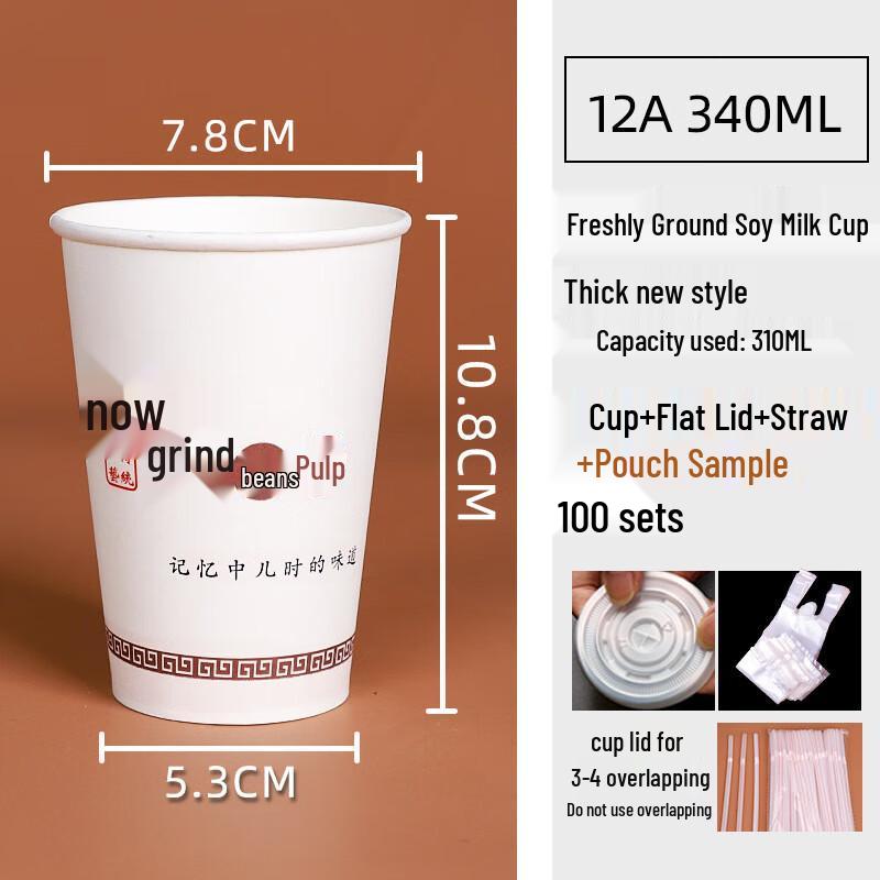 Zhenshijia Disposable Soy Milk Cups