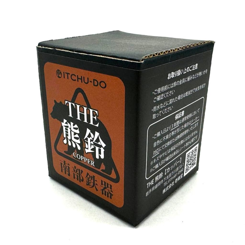 Nanbu Ironware Bear Bell by Bear with Stainless Steel Carabiner ITCHU-DO [THE Bell] (Copper)