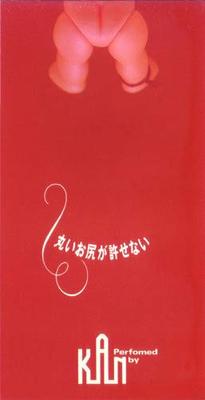 CD KAN - Maruioshirigayurusenai PODH1131 Polydor 1993 Japan Japanese Pop/Rock Used
