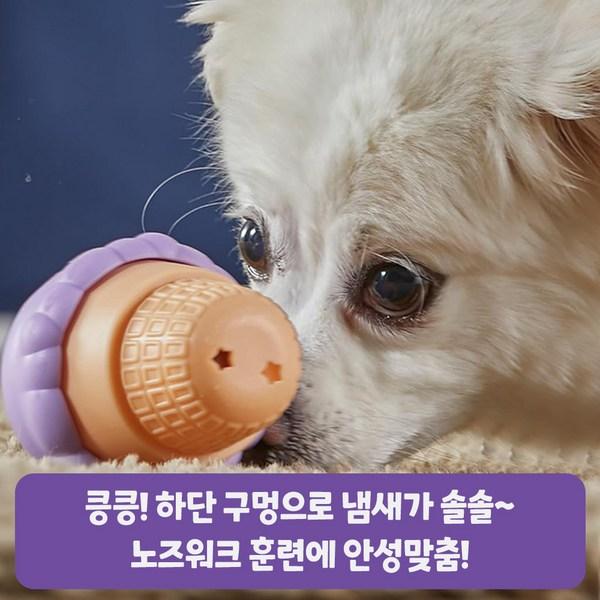 Brightkins Nose Work Ball Ice Cream Cone Small LER9395, 1 Piece