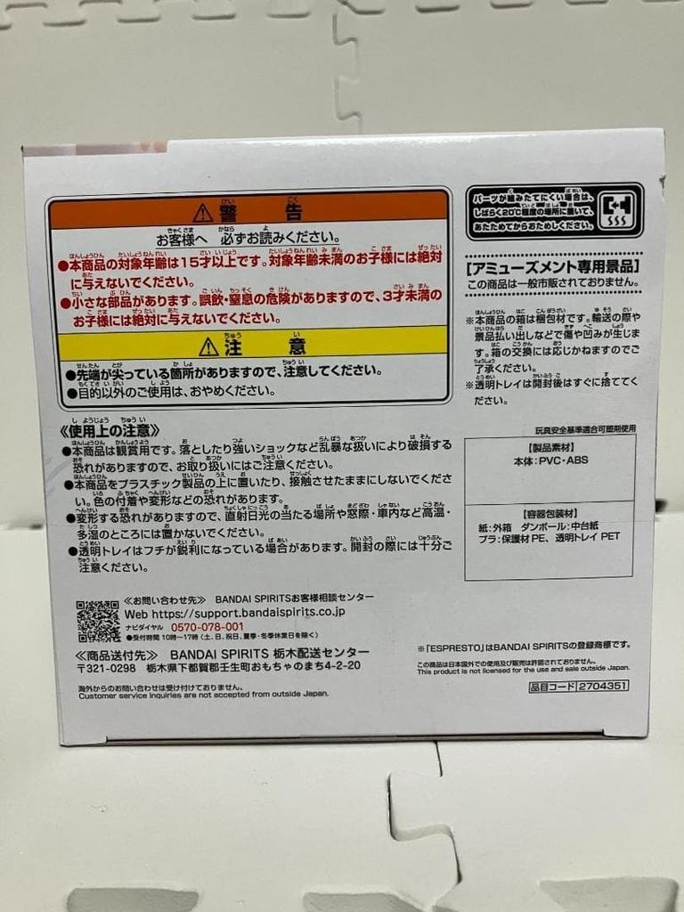 BANDAI ESPRESTO iDOLMSTER Shiny Colors Sweetest Pose Chiyoko Sonoda Figure