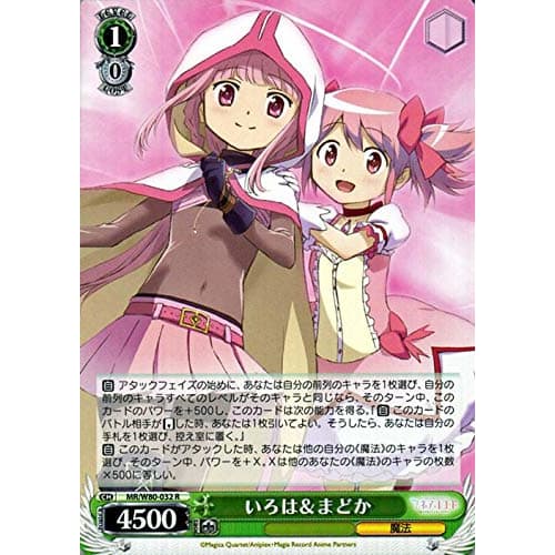 Weiss Schwarz Magia Record Puella Magi Madoka Magica Side Story Iroha & Madoka R MR/W80-032 Character Magic Green