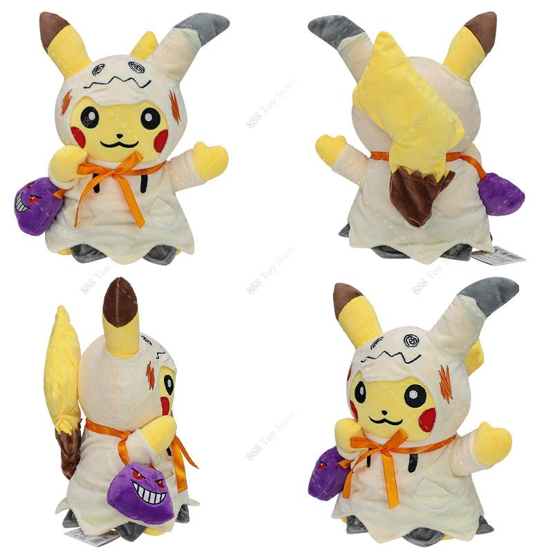 Mimikyu Plush Figurine Toys Anime Cosplay Mimikyu Camping Halloween Soft Stuffed Peluche Collectible Kids Gifts