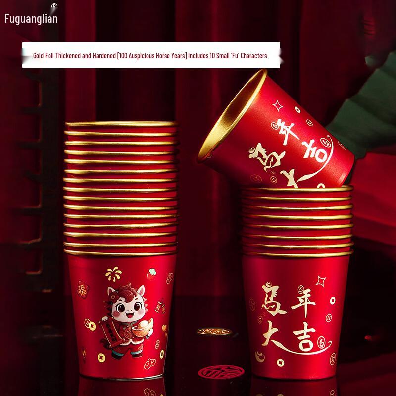 Fuguanglian Festive Gold Foil Plastic Teacups