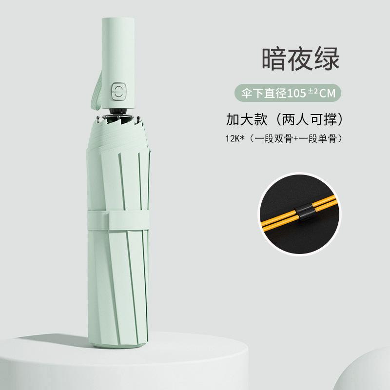 Automatic folding umbrella, storm-resistant men's large enlarged reinforced thickened sunscreen umbrella, weather and rain female sun umbrella
