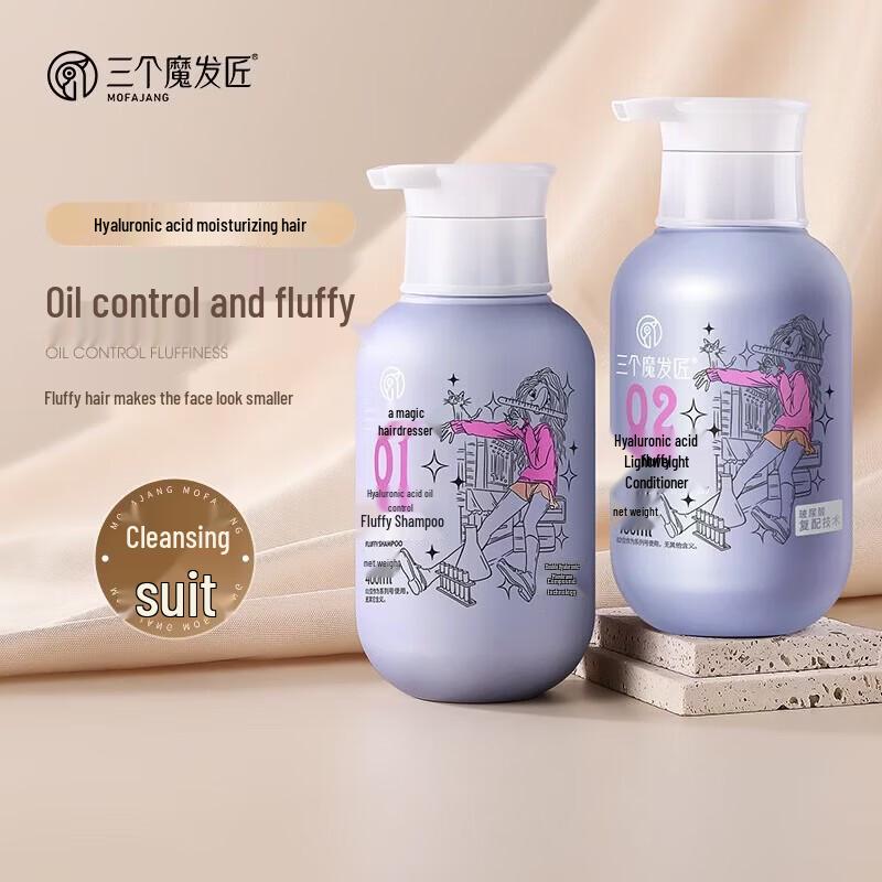 Three Magicians Hyaluronic Acid Oil Control & Volumizing Hair Care Set