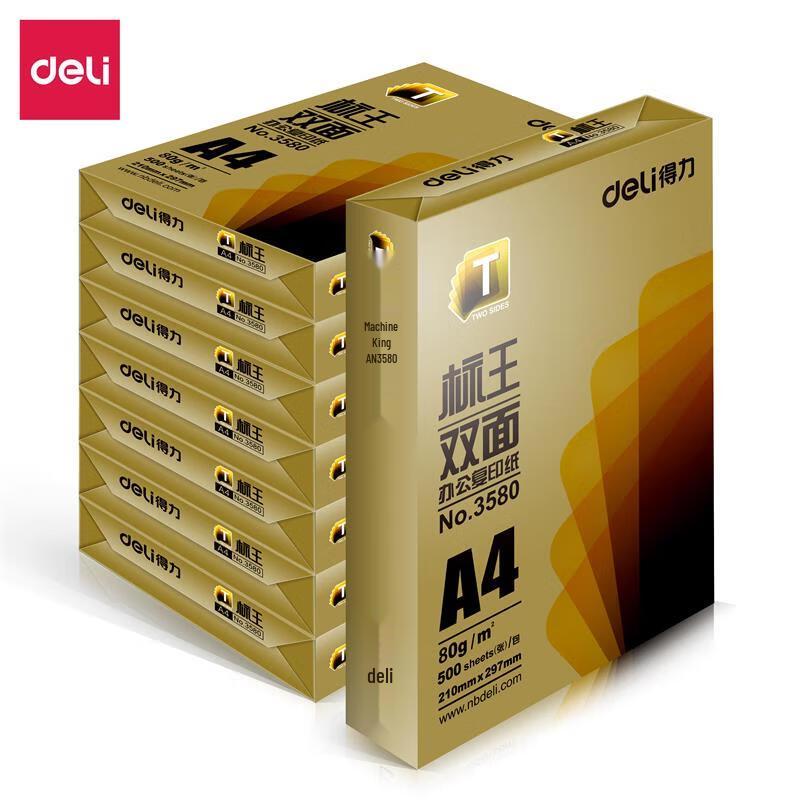 Deli 3582 Biao Wang Double-Sided Copy Paper