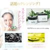 No Double Cleansing Needed – Lash Extension Safe Brightening Balm – G&Fu Kuroplus Charcoal Balm(3Pack)