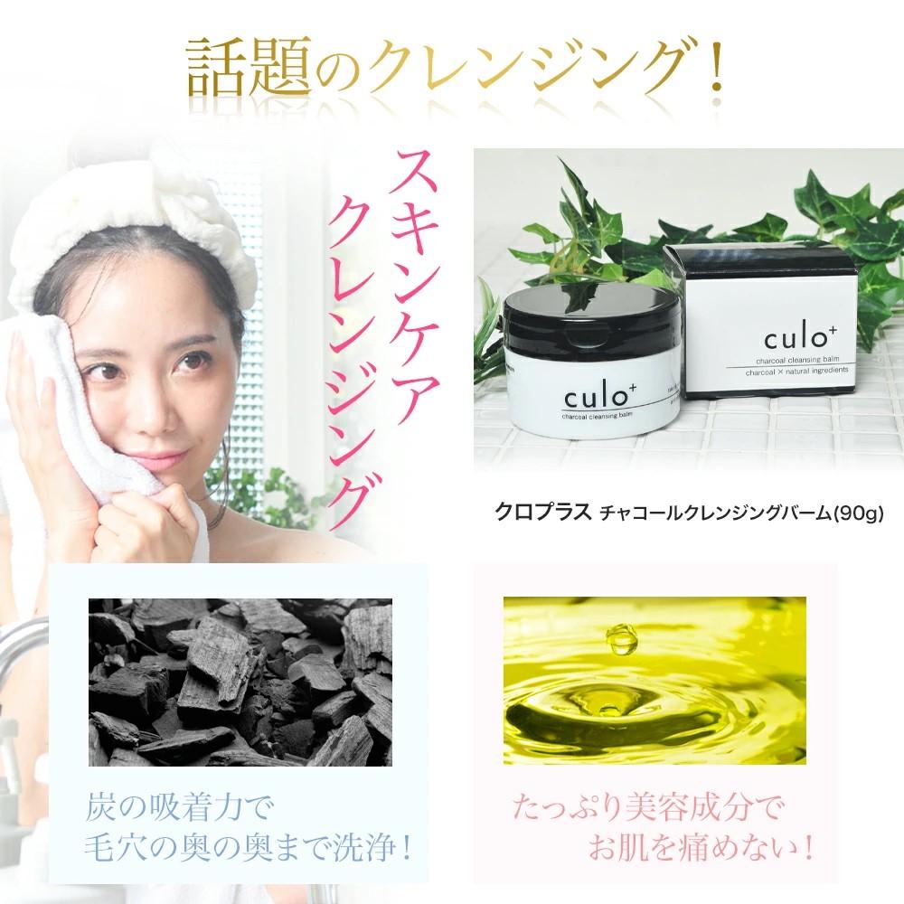 No Double Cleansing Needed – Lash Extension Safe Brightening Balm – G&Fu Kuroplus Charcoal Balm(3Pack)