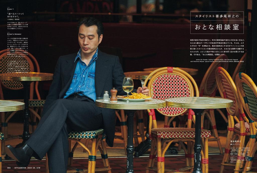 BRUTUS October 2024 Issue 1016 Winter GOOD STYLE for 1, No. [Warm Clothes. Mr. BRUTUS]