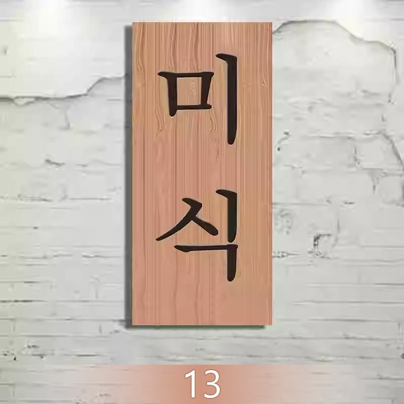 Koreanische Küche Holzmenütafel Ramen BBQ Izakaya Bibimbap Restaurant Pub Wandbehang Türschild Koreanisches Essen Menü