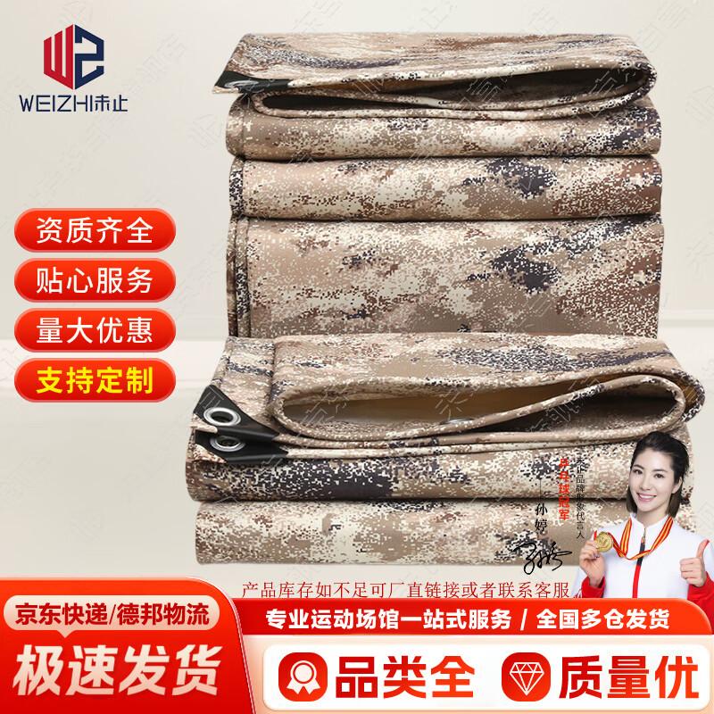 Outdoor Camouflage Waterproof Canvas Tarp