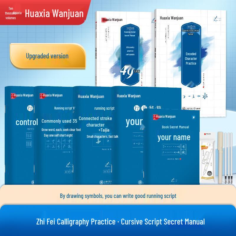 Zhi Fei Cursive 12 books with Mi Zi Ge grid