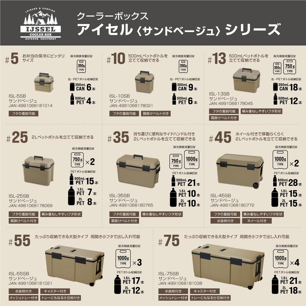 JEJ Astage Cooler Box That Stands Out In Outdoor ISEL Sand Beige 35L 63 X Depth X Height Can Store PET Bottles Keeps Lunch Club Outdoor Lid Can Be