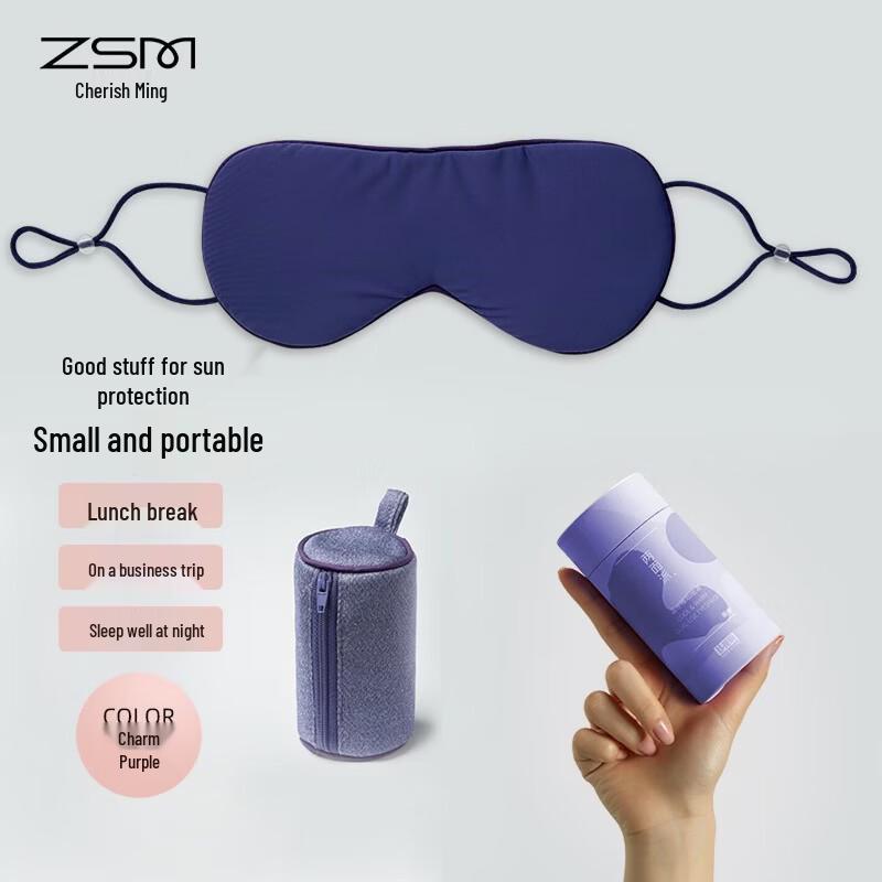 Zhenshiming Dual-Sensation Sleep Eye Mask фото