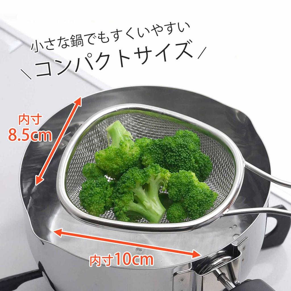 Shimomura Planning Small Draining Colander for Scooping Up Ingredients In Dishwasher Safe Oval Shape Along the Side of the Pot Drains Vegetables and