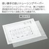 KOKUYO Tracing 100 Paper, Thin, A3, Sheets, SE-T48N