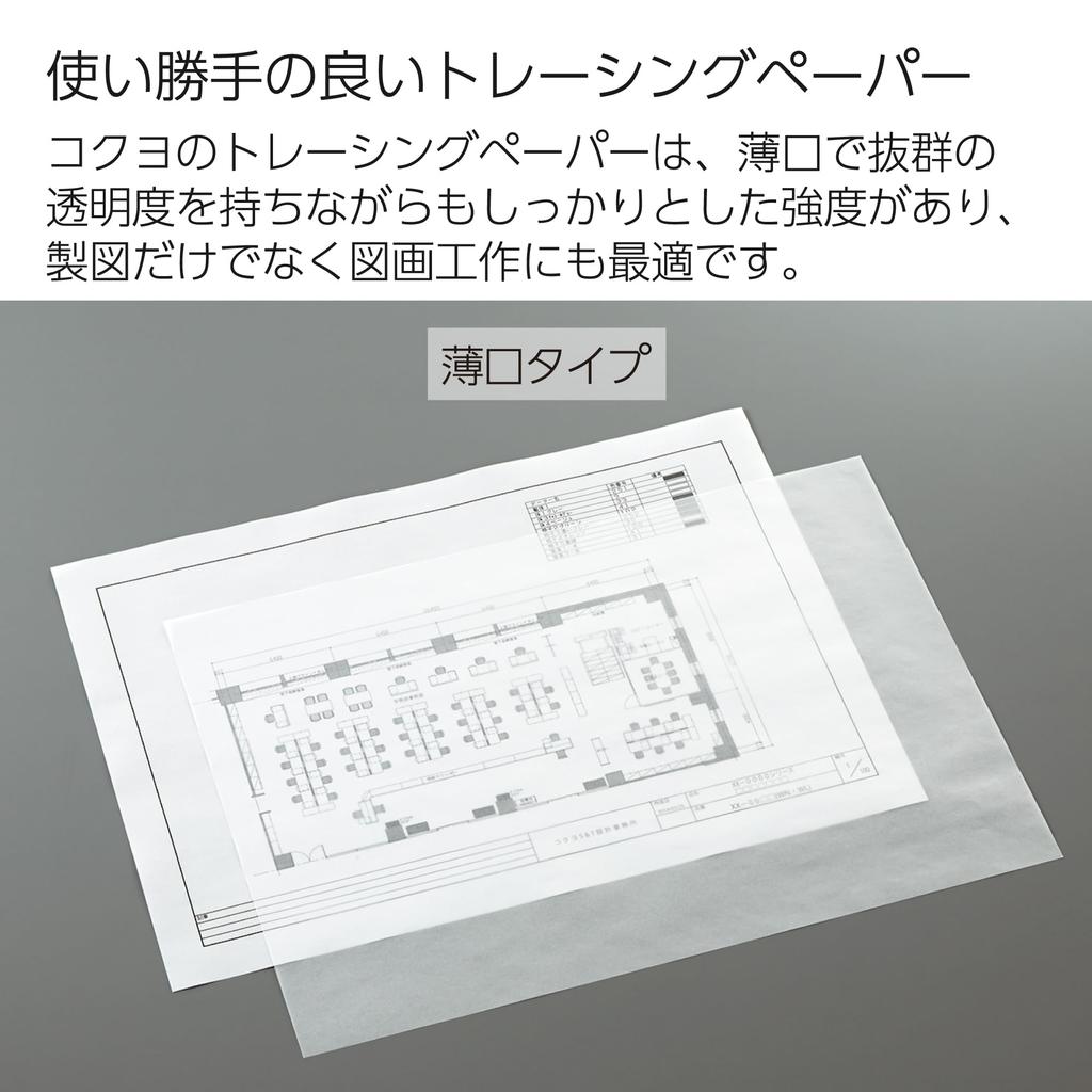 KOKUYO Tracing 100 Paper, Thin, A3, Sheets, SE-T48N