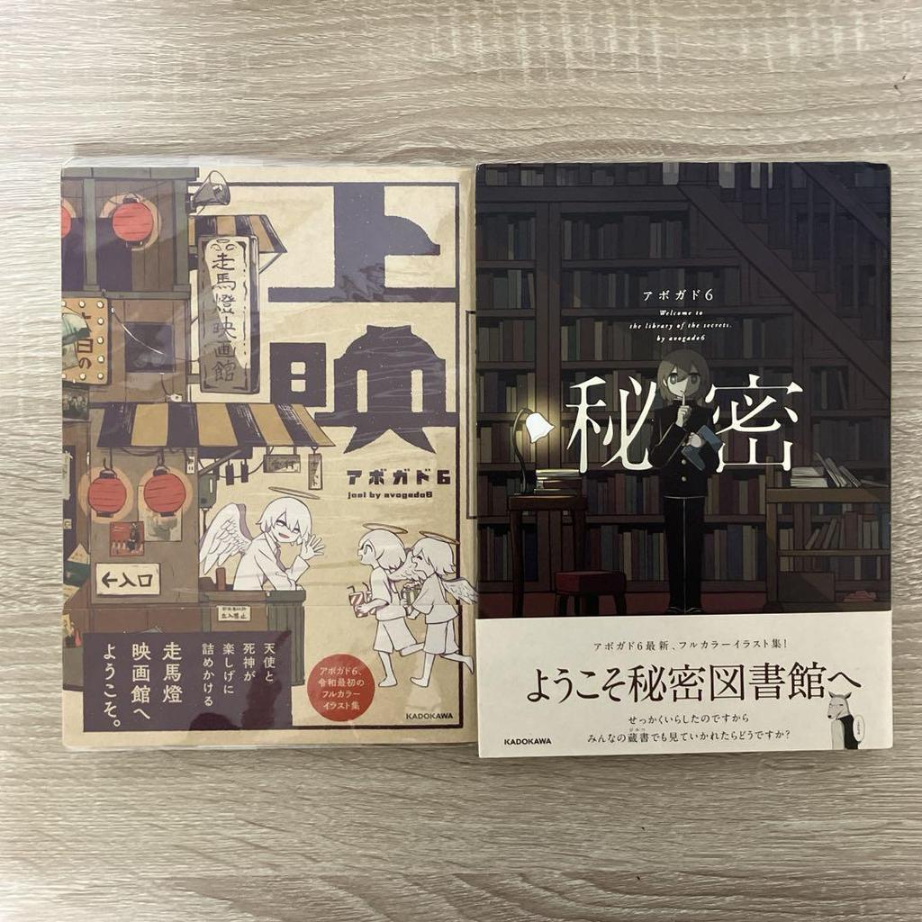 [USED] Avocado 6 Art Book Illustration Card Book Bundle