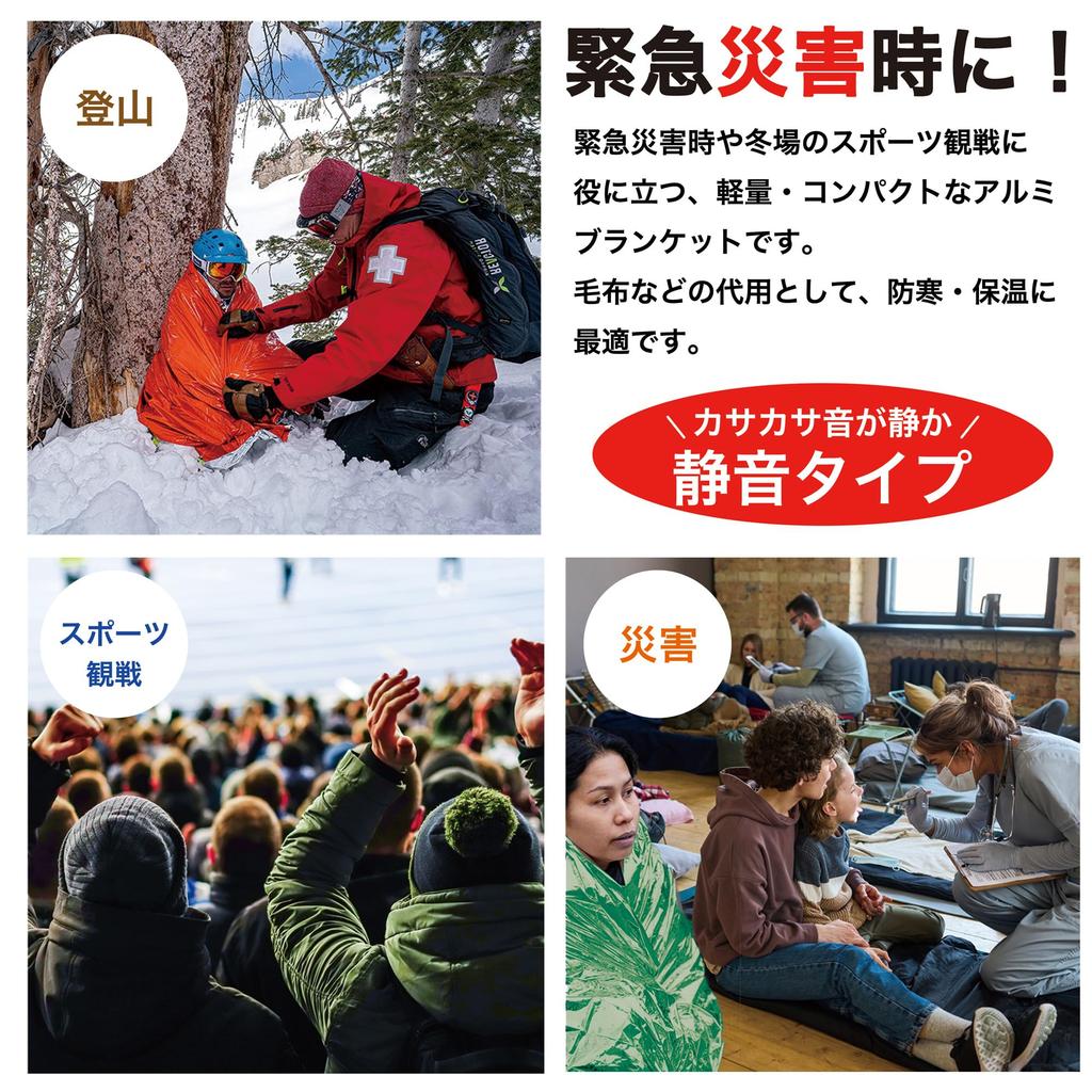 MAISON PROPRE Prévention des catastrophes Aluminium Survie avec Rangement Ensemble de Genou Froid Couverture Épaisse, Drap, Sac, 4, Couverture, Protection, Chaud,