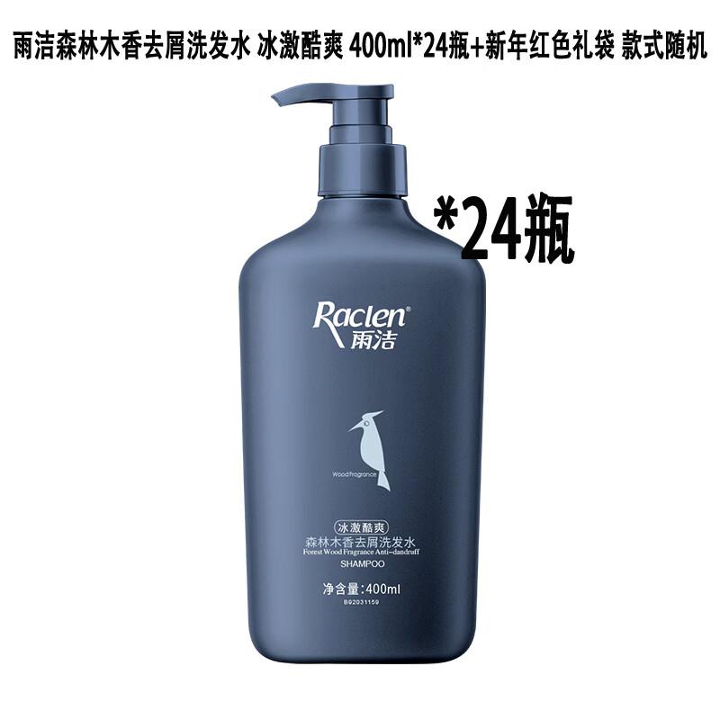 Lafang Forest Woody Scent Anti-Dandruff Shampoo