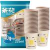 Large 225ml Disposable Paper Cups