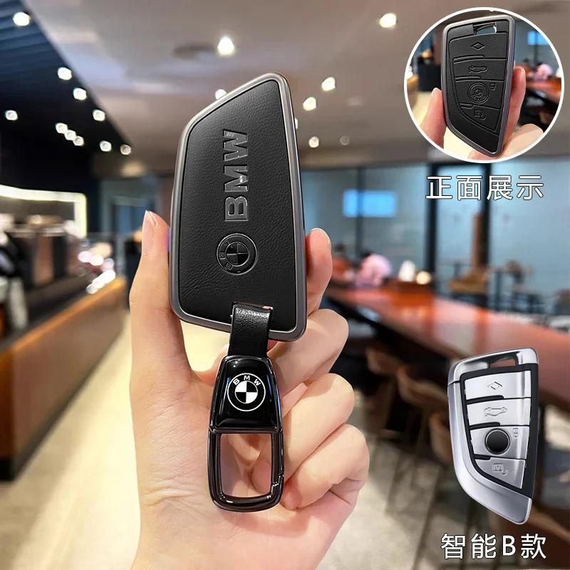 Car Smart Remote Key Case Cover Shell Holder Protector Fob For BMW X7 G07 2023 and BMW 7 Series Keychain Accessories CF1
