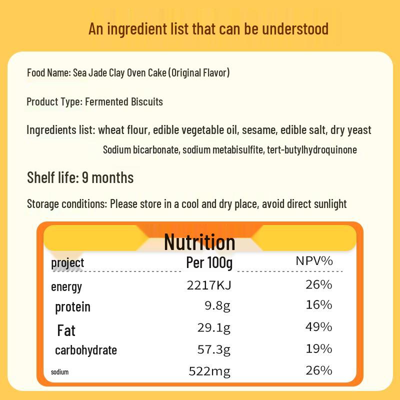 Haiyu Traditional Biscuits & Pastries