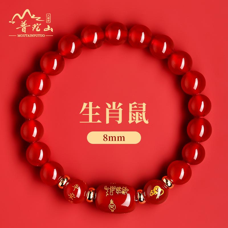 Putuo Mountain Horse Zodiac Bracelet Red Agate Tai Sui Crystal Bead Bracelet for the Zodiac Sign Rat, Auspicious Amulet 【Zodiac rat】Red agate