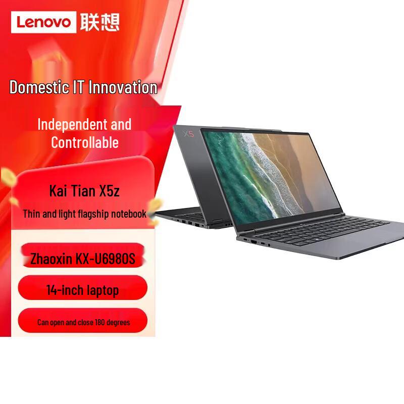 Lenovo Kaitian X5z G1d 14-inch Trusted Computing Laptop (CN version)