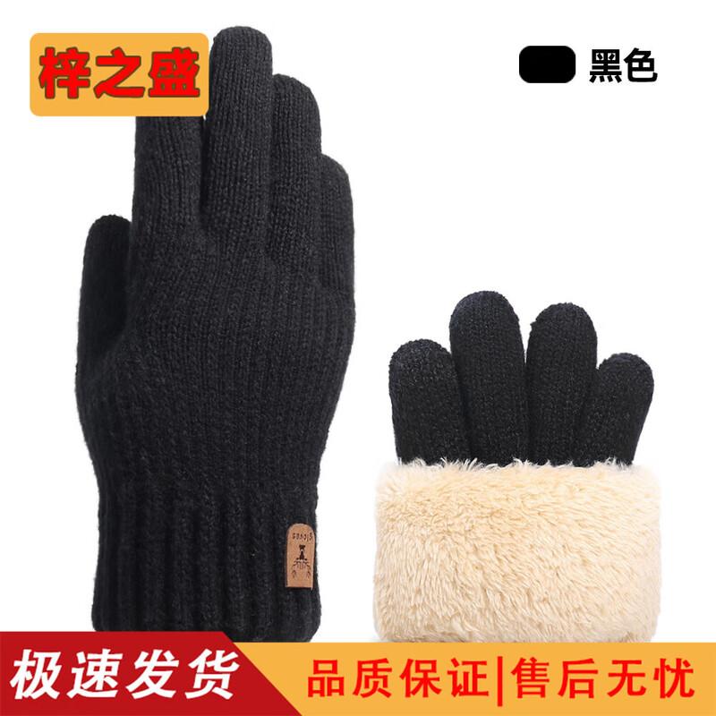 Winter Touchscreen Knitted Gloves