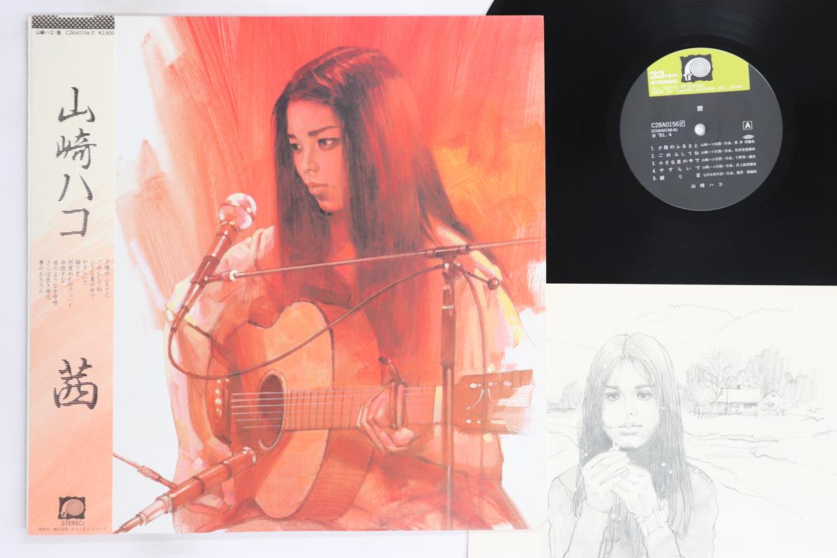 

LP Record HAKO YAMASAKI - Akane C28A0156 F LABEL 1981 Japan Obi Japanese Pop/Rock Used