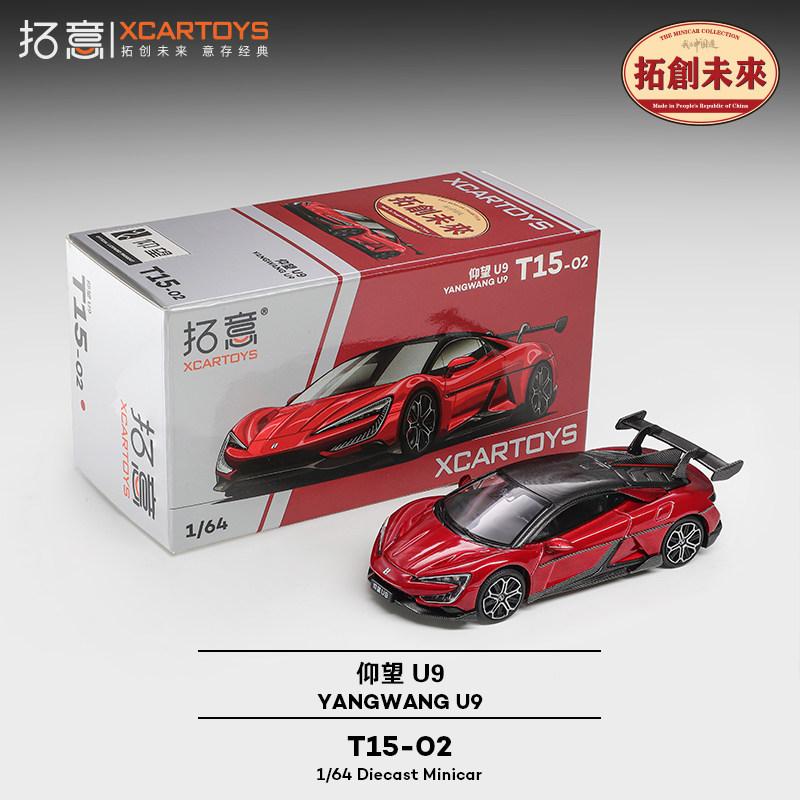 Xcartoys 1/64 Custom Yangwang U9 Auto Legierung Motorfahrzeug Druckguss Metallmodell Kinder Weihnachtsgeschenk Spielzeug für Jungen