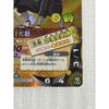 Used NARUTO Data Carddass Third Hokage DN-181T