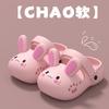 Cartoon Bunny Clogs for girls2026New Summer Outdoor Non-slip Comfortable Parent-child Baby Closed-toe Sandals