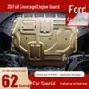 Classic Focus Engine Underbody Shield for Ford Escort/Kuga/Mondeo/Victory Chassis Armor